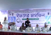 সিটি লাইফ প্রপার্টিজ লিমিটেডের উদ্যোগে ইফতার মাহফিল।