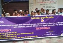 আউটসোর্সিং নিয়োগকৃত ৪৩১ জন অফিস সহায়ককে প্রকল্প শেষে কর্মক্ষেত্রে বহাল এবং পদ সৃজনপূর্বক রাজস্বখাতে স্থানান্তরের “মানববন্ধন”