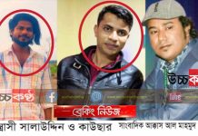 কুমিল্লা বুড়িচংয়ে সাংবাদিকের বাড়ীতে গিয়ে চাঁদা দাবি প্রাণনাশের হুমকি; থানায় জিডি