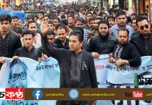 বঙ্গবন্ধুর শাহাদাৎ বার্ষিকী ও জাতীয় শোক দিবসে ছাত্রলীগের শোকসভা।