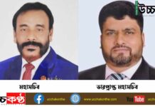 বাংলাদেশ দলিল লেখক সমিতির ভারপ্রাপ্ত মহাসচিব এর দায়িত্ব পেলেন কেএস হোসেন টমাস