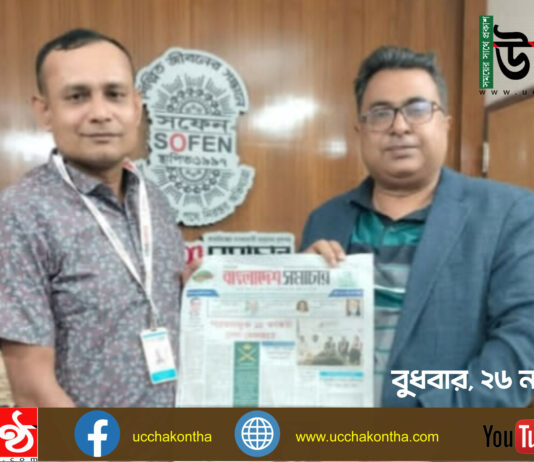 ক্যাসিনো ও অনলাইন জুয়ার বিষয়ে সংবাদ প্রকাশ করায় সাংবাদিক কামরুল হাসানকে ভুয়া সাংবাদিক সাজিয়ে বিভিন্নভাবে হয়রানির অভিযোগ!