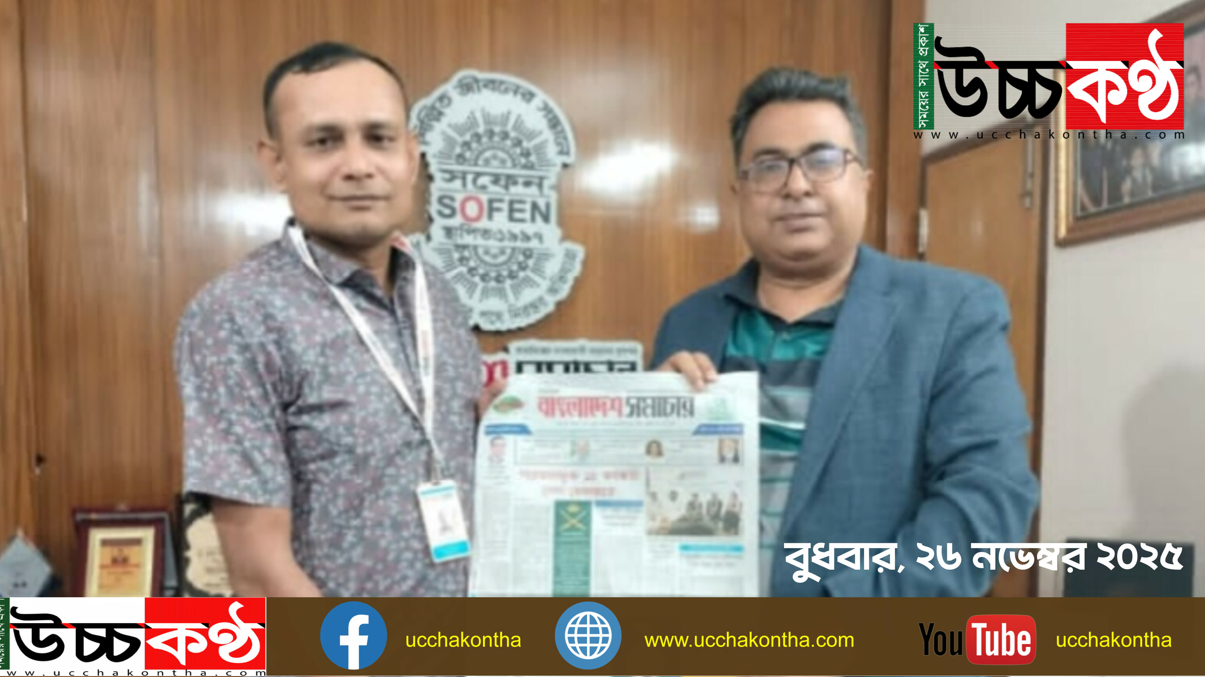 ক্যাসিনো ও অনলাইন জুয়ার বিষয়ে সংবাদ প্রকাশ করায় সাংবাদিক কামরুল হাসানকে ভুয়া সাংবাদিক সাজিয়ে বিভিন্নভাবে হয়রানির অভিযোগ!