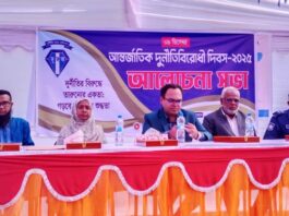 কুমিল্লা বুড়িচংয়ে আন্তর্জাতিক দুর্নীতিবিরোধী দিবস উপলক্ষে মানববন্ধন ও আলোচনা সভা অনুষ্ঠিত।