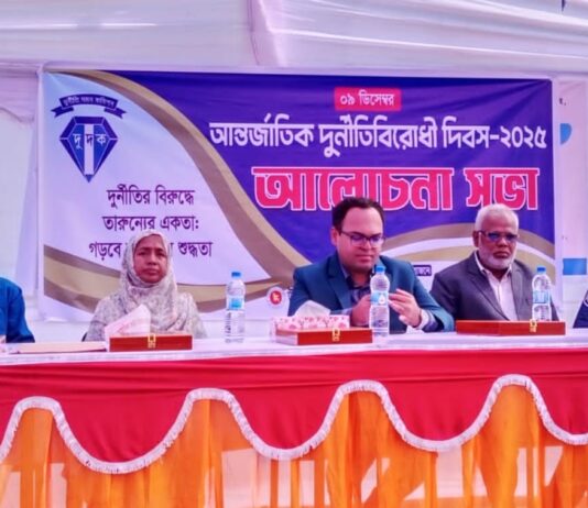 কুমিল্লা বুড়িচংয়ে আন্তর্জাতিক দুর্নীতিবিরোধী দিবস উপলক্ষে মানববন্ধন ও আলোচনা সভা অনুষ্ঠিত।