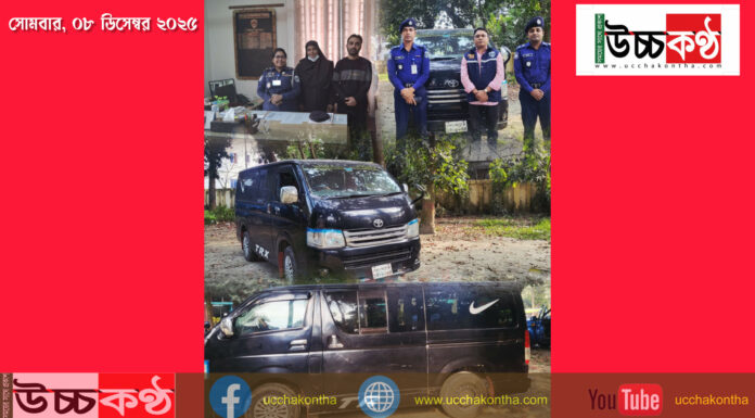 মানিকগঞ্জে তিন বছর আগে চুরি হওয়া মাইক্রোবাস উদ্ধার করেছে পিবিআই।