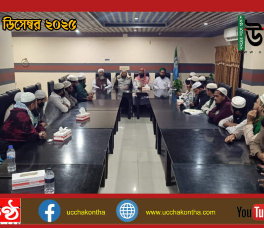 কুমিল্লা-৪ বাংলাদেশ খেলাফত মজলিস মনোনীত এমপি প্রার্থীর নির্বাচনী ও সাঙ্গঠনিক বিষয়ে আলোচনা সভা অনুষ্ঠিত।