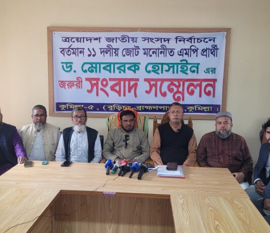 কুমিল্লা-৫ আসনে পরিকল্পিত কেন্দ্র দখলের শঙ্কা: জরুরি সংবাদ সম্মেলনে জামায়াত প্রার্থীর অভিযোগ।