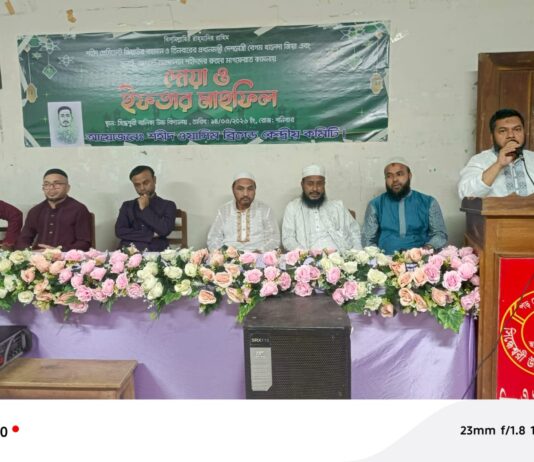 শহীদ ওয়াসিম বিগ্রেড কেন্দ্রীয় কমিটির দোয়া ও ইফতার মাহফিল অনুষ্ঠিত।