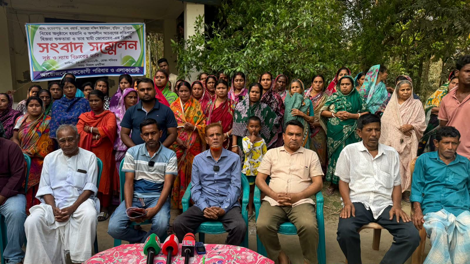 কুমিল্লা বুড়িচংয়ে বিয়ের অনুষ্ঠানে চাঁদা দাবী, স্বর্ণালংকার লুট অভিযোগে হিজড়া শুকতারা’র বিরুদ্ধে সংবাদ সম্মেলন।