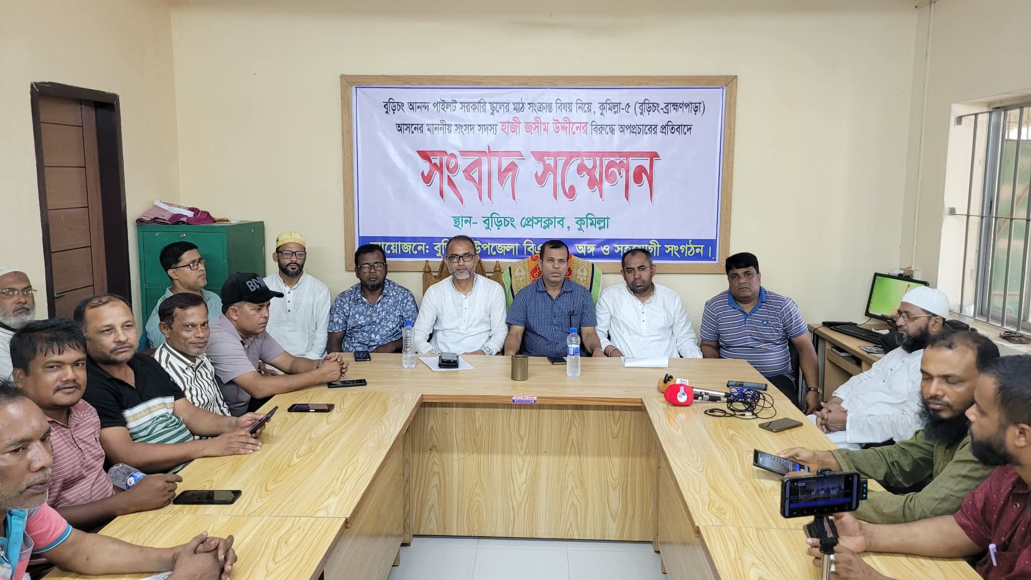 বিদ্যালয়ের মাঠ নিয়ে এমপির বিরুদ্ধে অপপ্রচারের প্রতিবাদে কুমিল্লা বুড়িচংয়ে বিএনপির সংবাদ সম্মেলন।