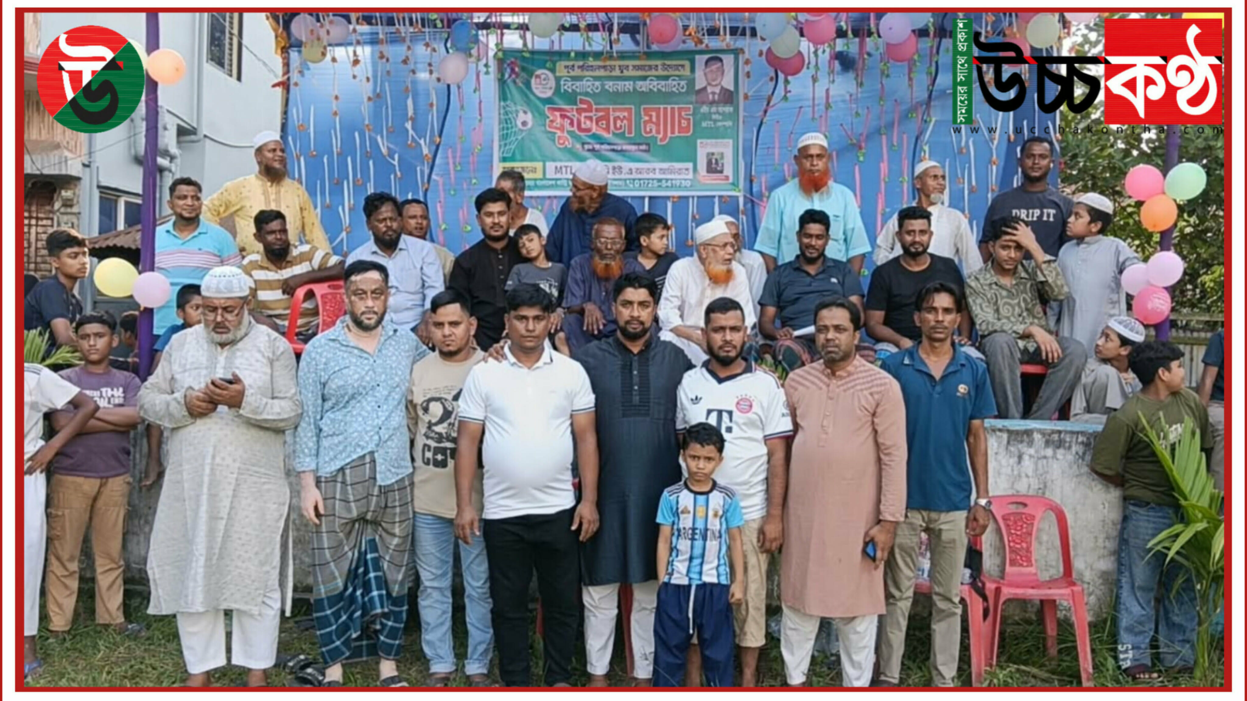 পূর্ব পরিহলপাড়ায় বিবাহিত-অবিবাহিত ফুটবল ম্যাচ, ১ গোলে জয়ী বিবাহিত দল