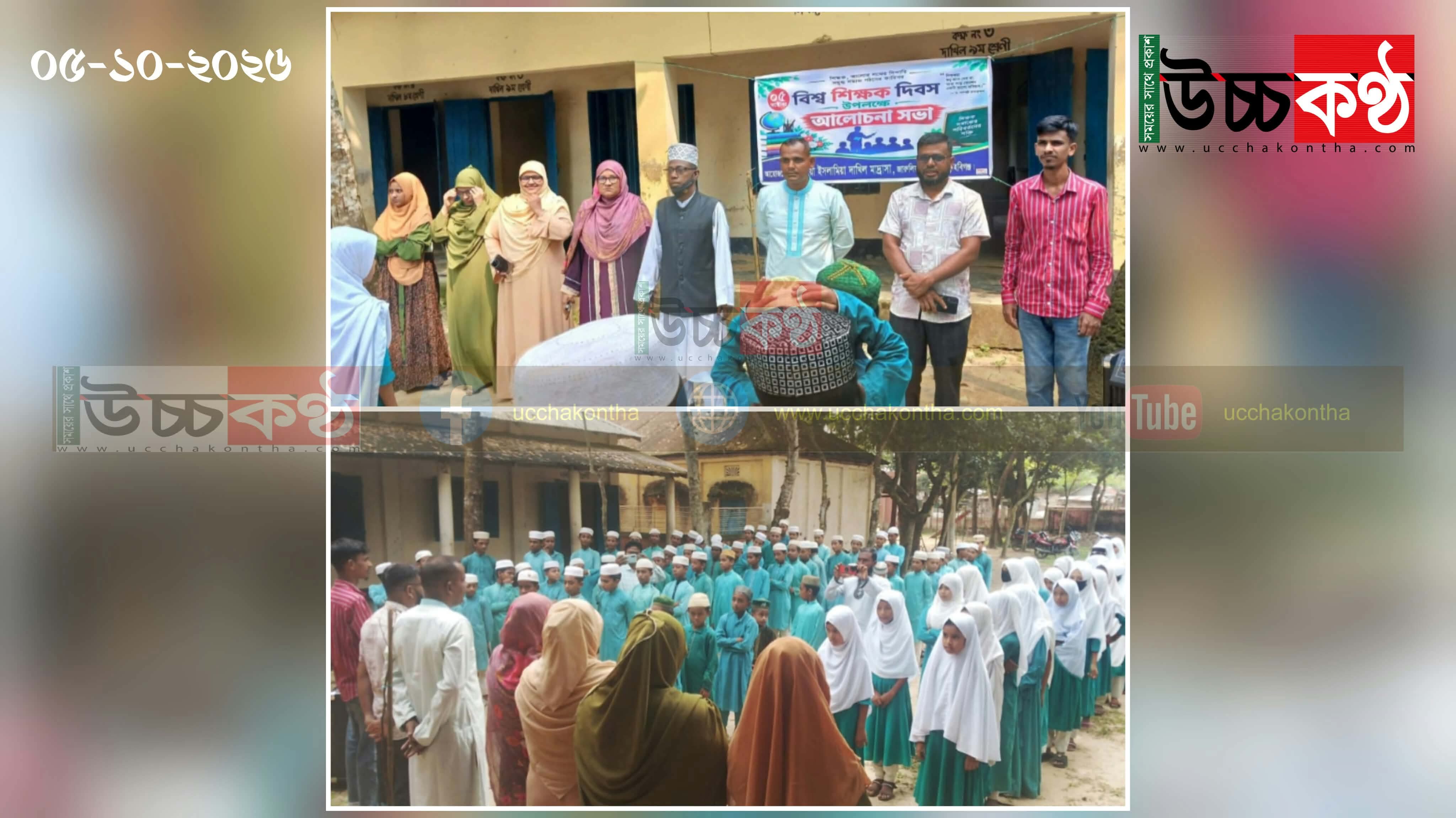 জারুলিয়া ইসলামিয়া দাখিল মাদ্রাসায় বিশ্ব শিক্ষক দিবস উদযাপন।